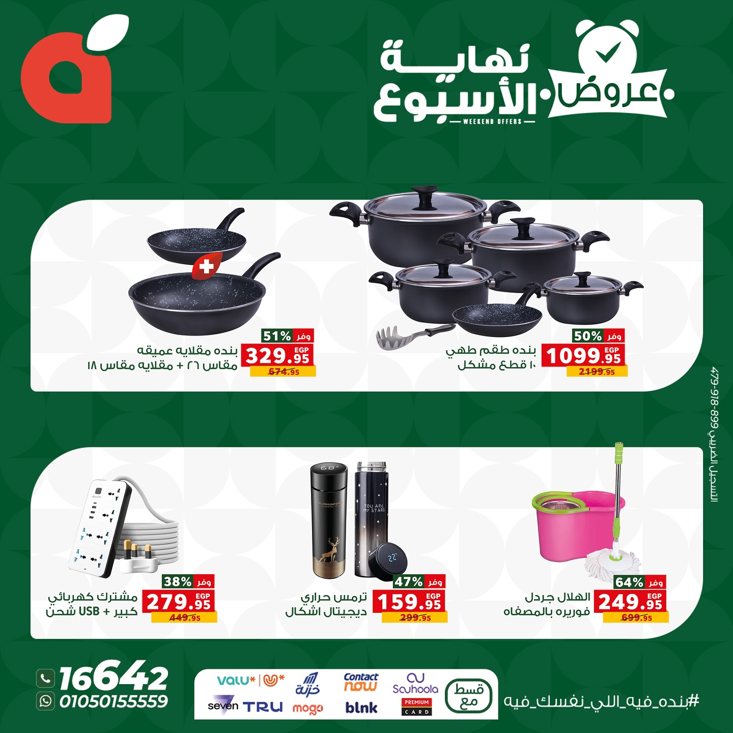 panda offers from 22oct to 9oct 2025 عروض بنده من 22 أكتوبر حتى 9 أكتوبر 2025 صفحة رقم 1